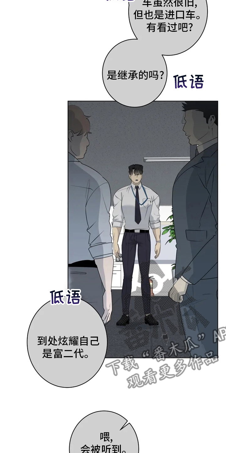 第37章：少爷7