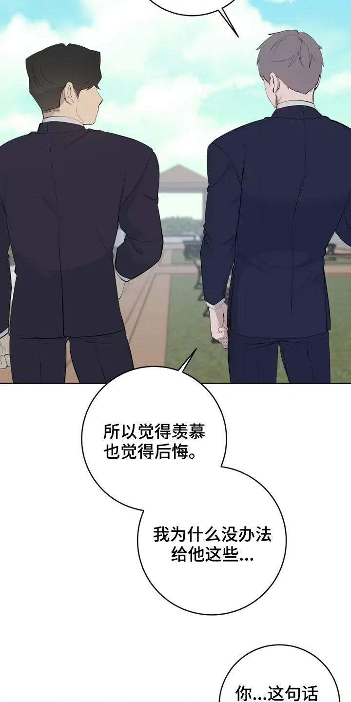 第75章：不要给我机会15