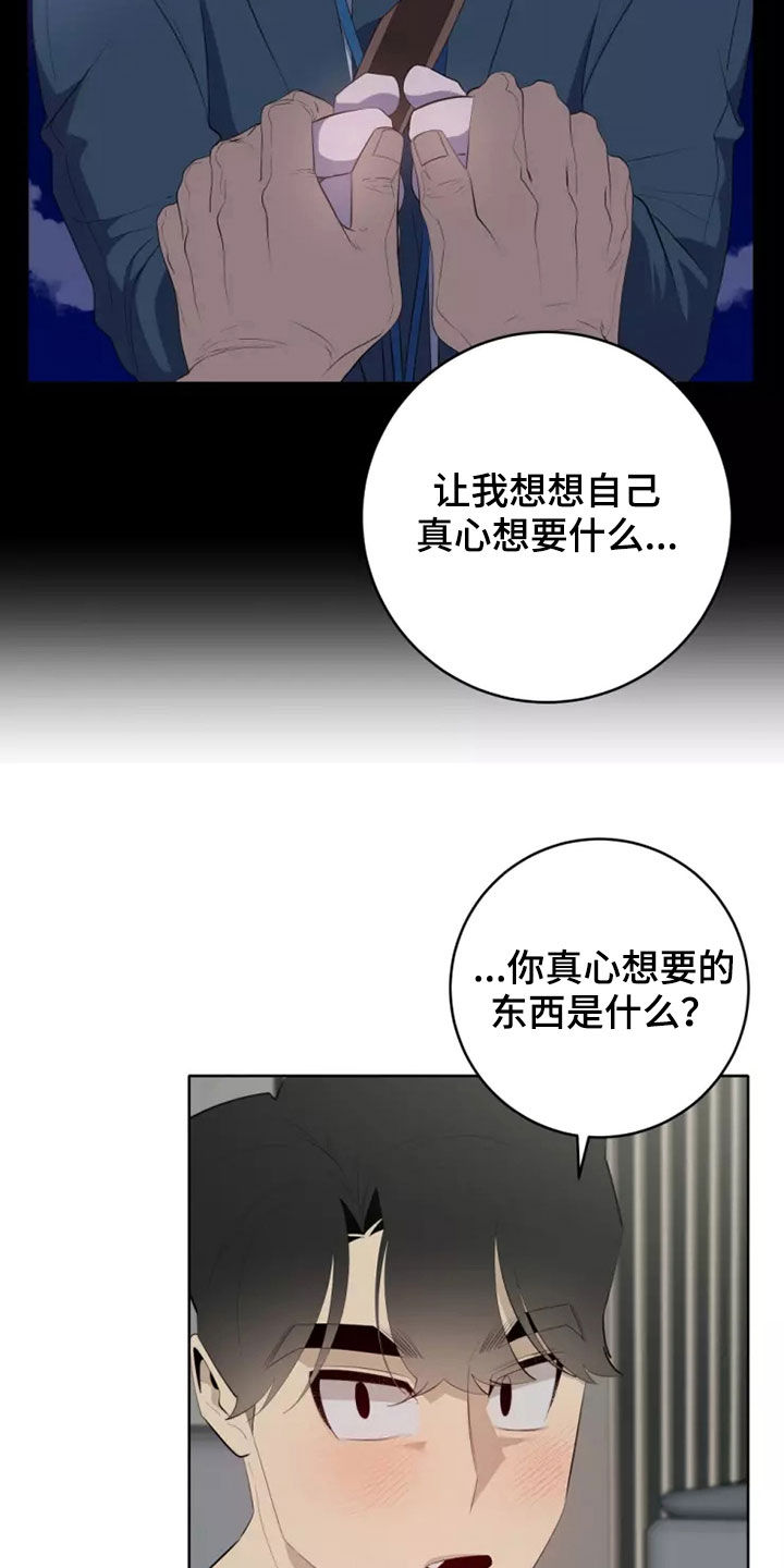 第78章：人气变高3