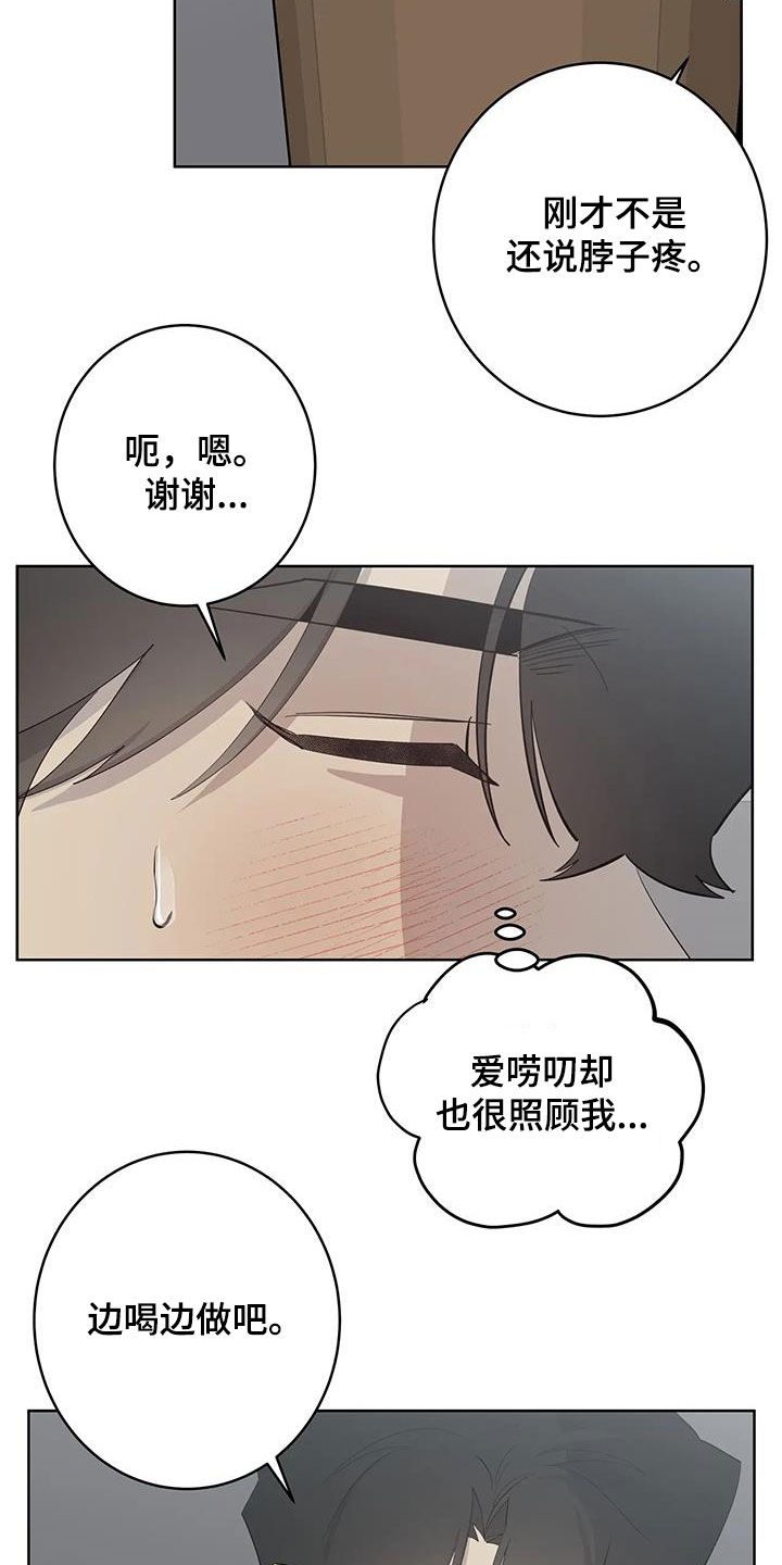 第94章：【第二季】变身5