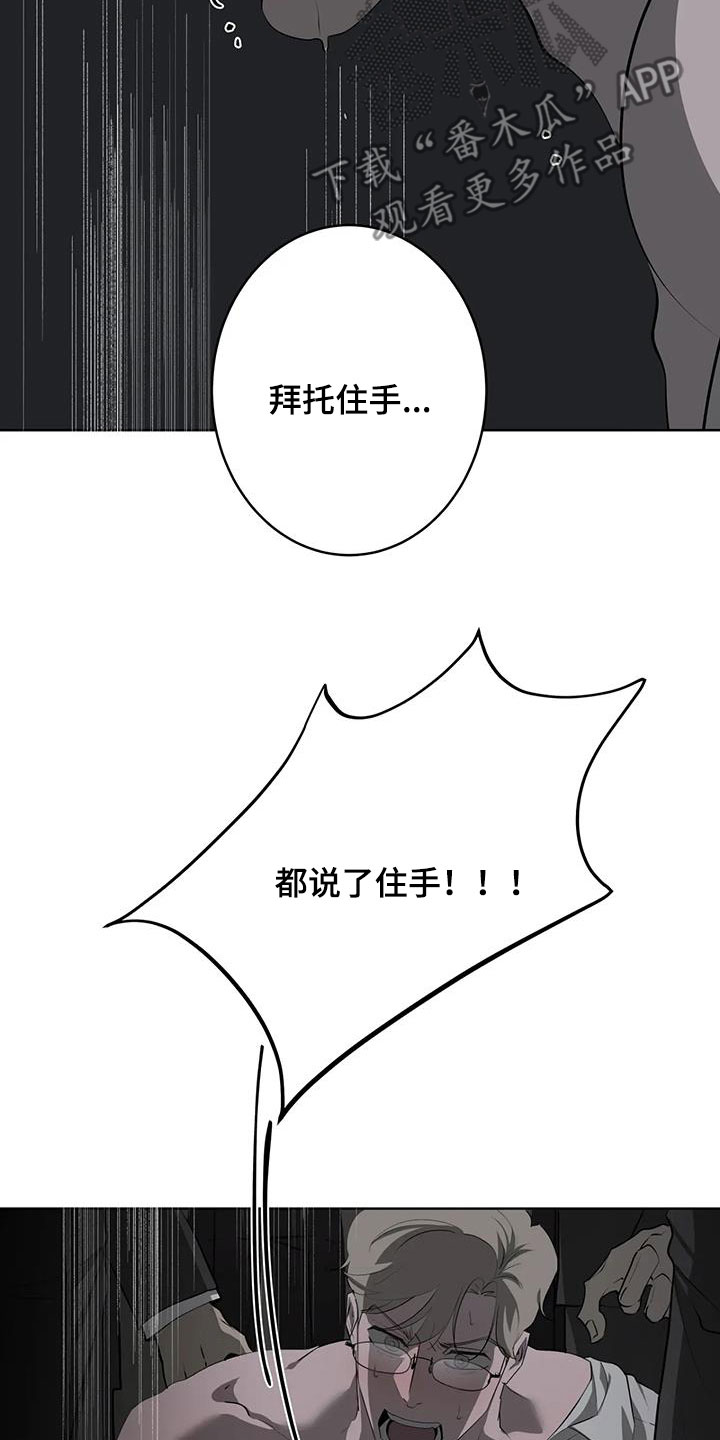 第86章：【第二季】放开我8
