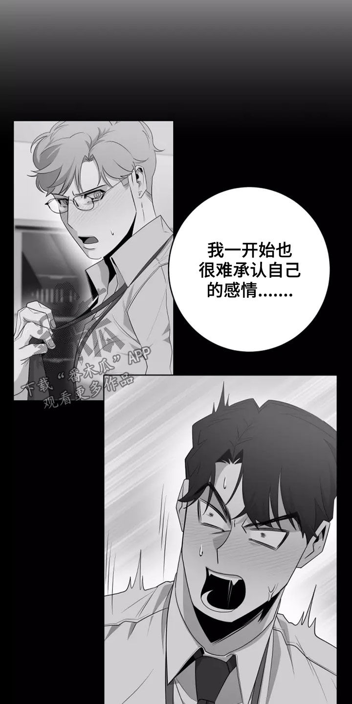 第63章：都是我的错22