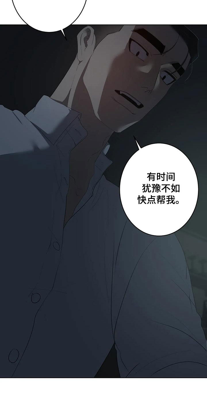 第100章：【第二季】胜负3