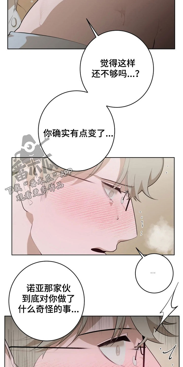 第51章：走着瞧9