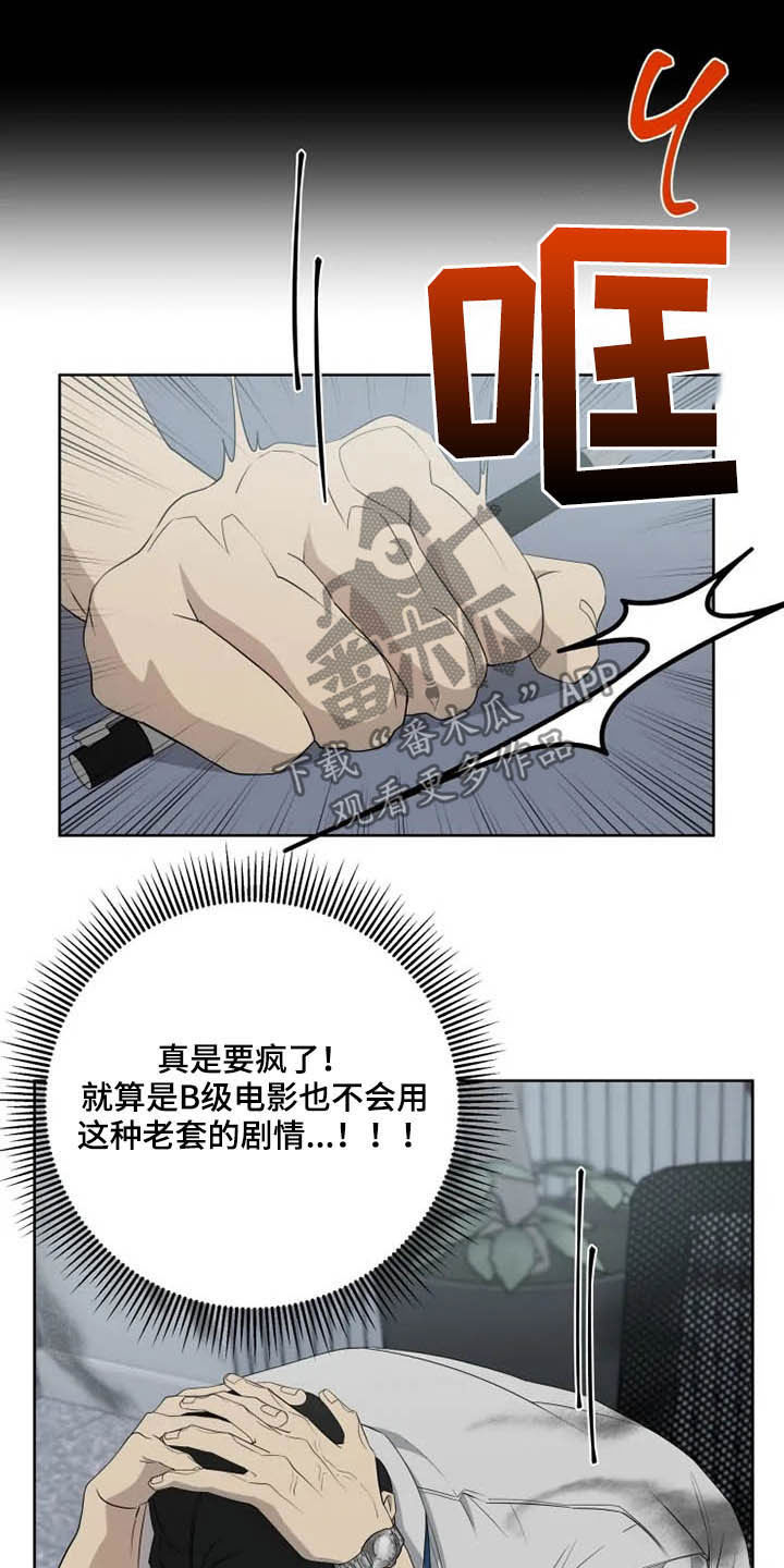 第16章：坐实19