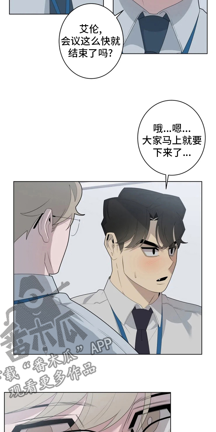 第30章：有时间吗11