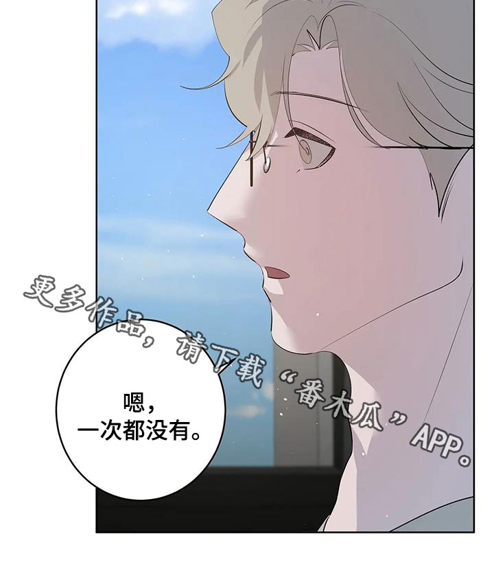 第90章：【第二季】一次都没有21