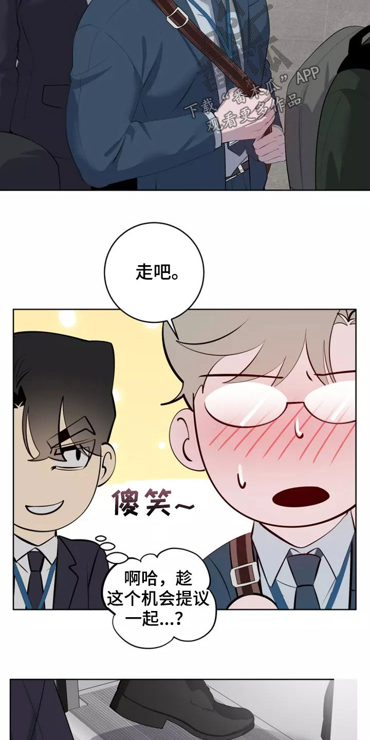 第57章：地铁风波7