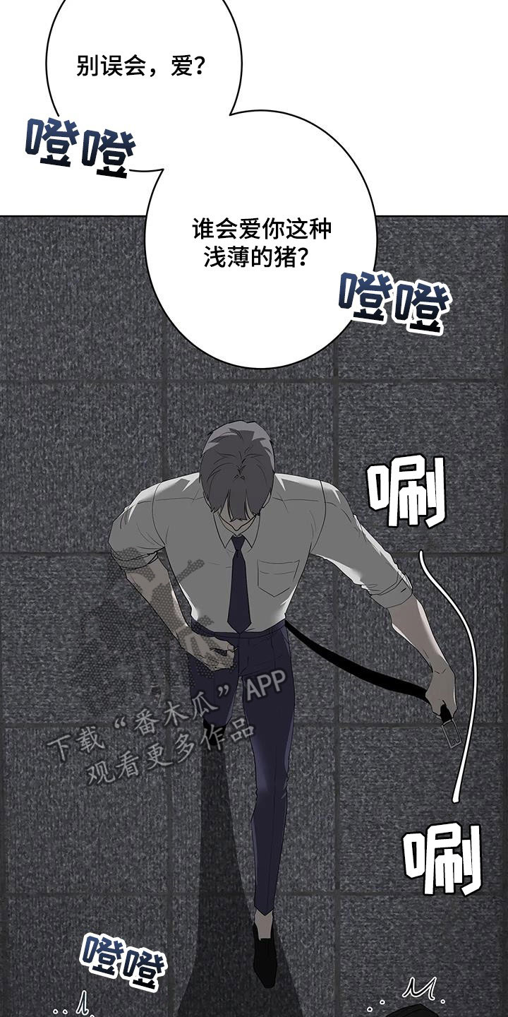 第88章：【第二季】好好做人28