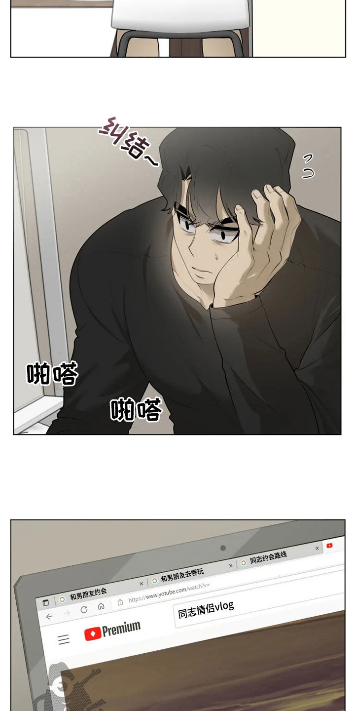 第45章：烦恼9