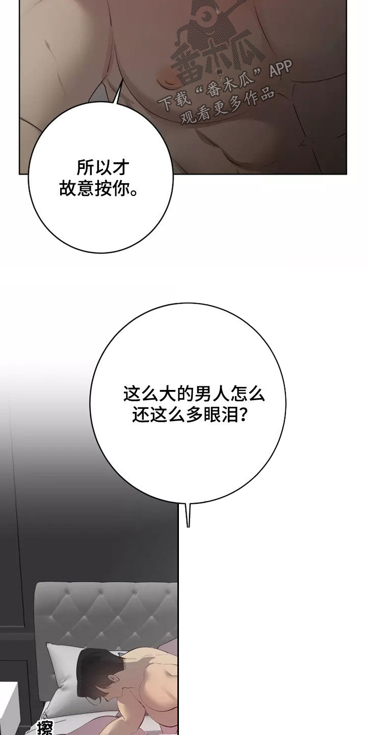 第65章：不要捉弄我13