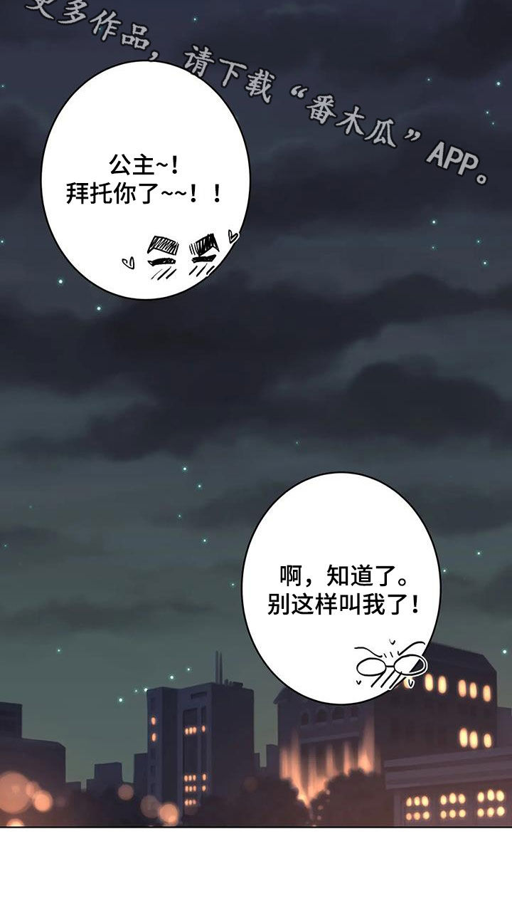 第105章：【第二季】结局25