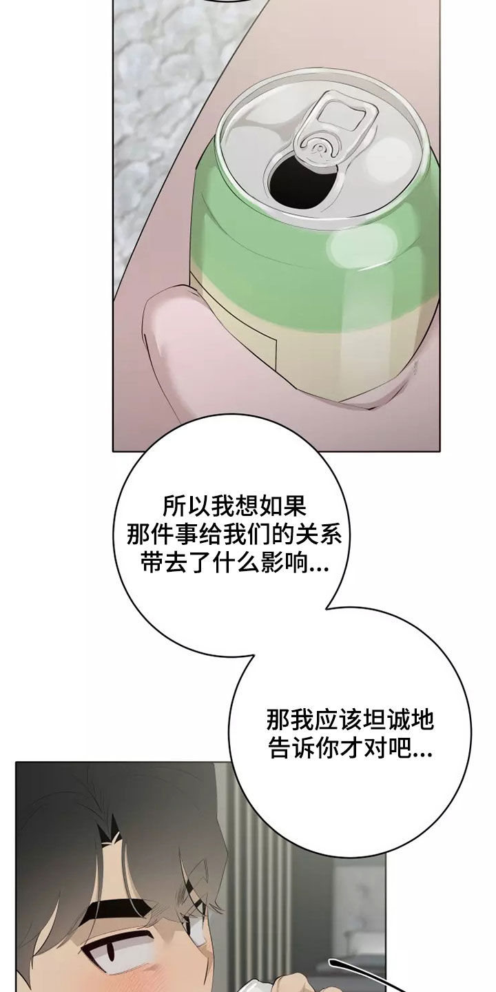 第78章：人气变高11