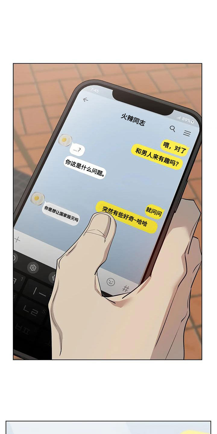 第102章：【第二季】好奇16