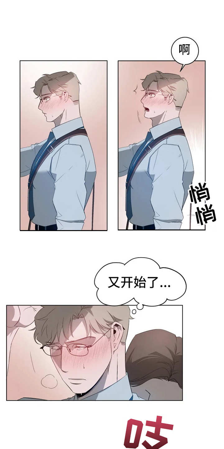 第1章：被卡住5