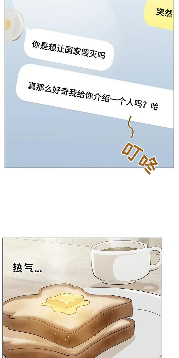 第102章：【第二季】好奇17