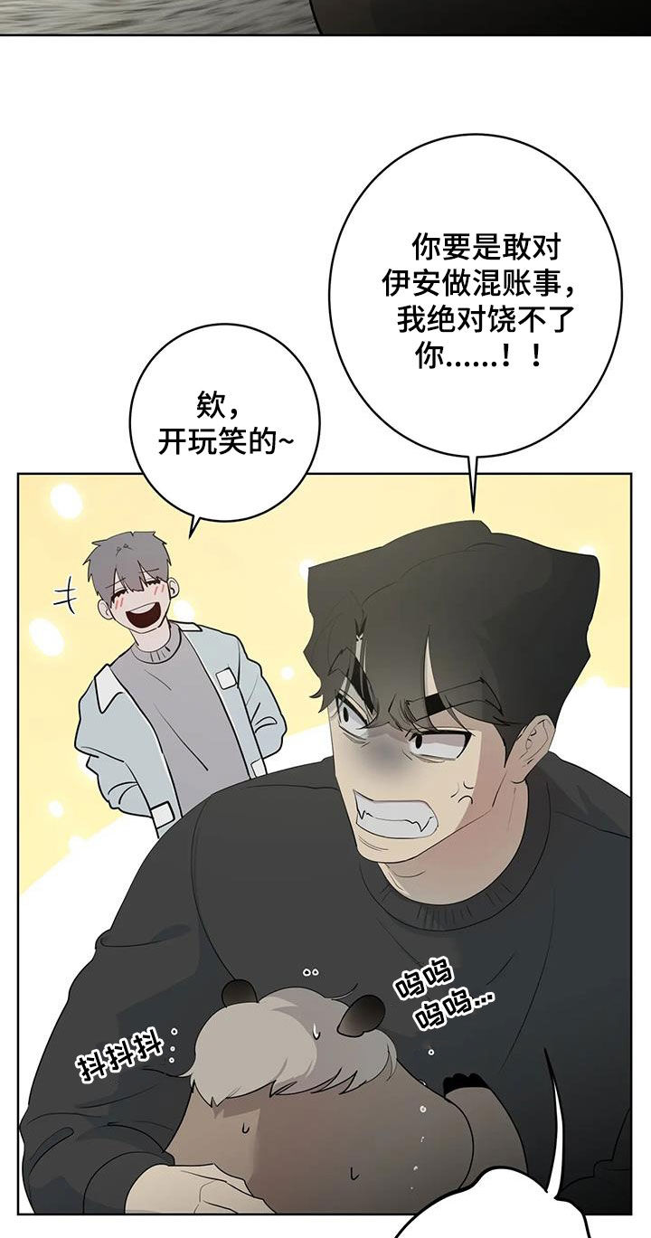 第95章：【第二季】是梦20