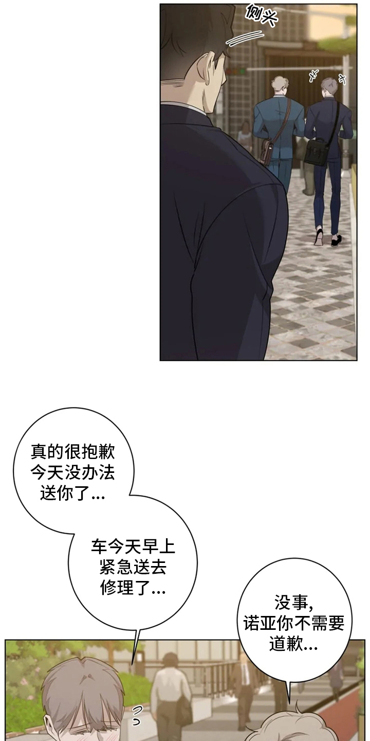 第37章：少爷11