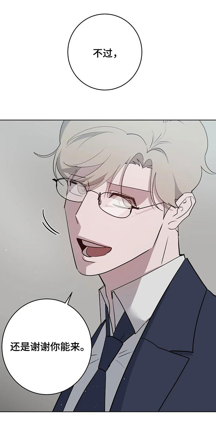 第88章：【第二季】好好做人11