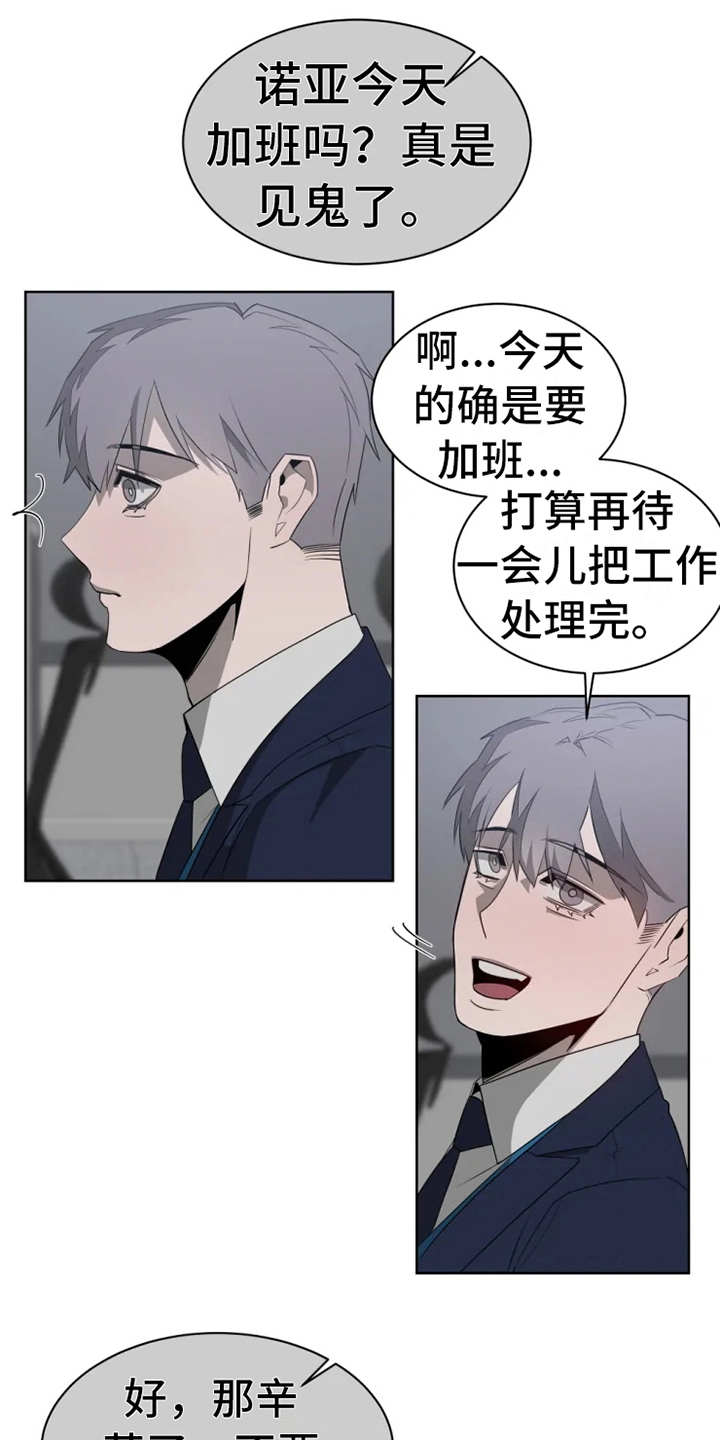 第12章：状态不对9