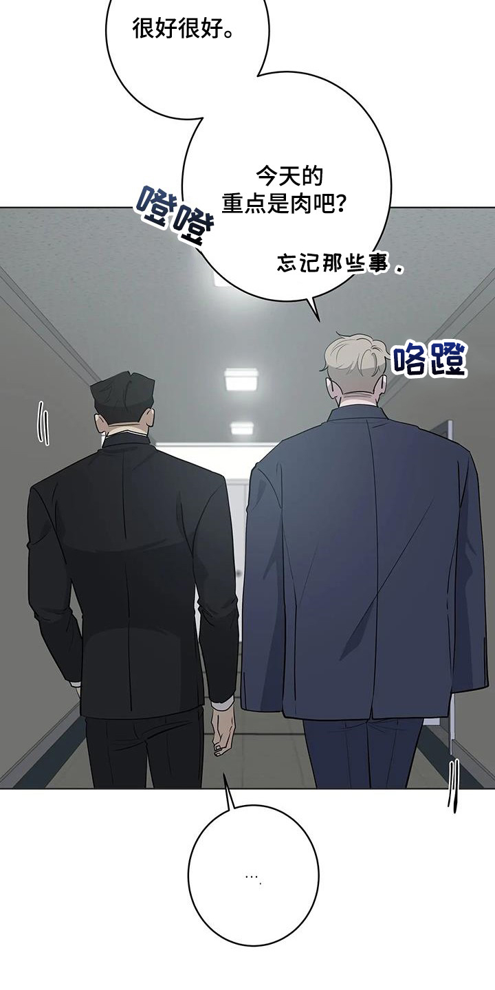 第88章：【第二季】好好做人9