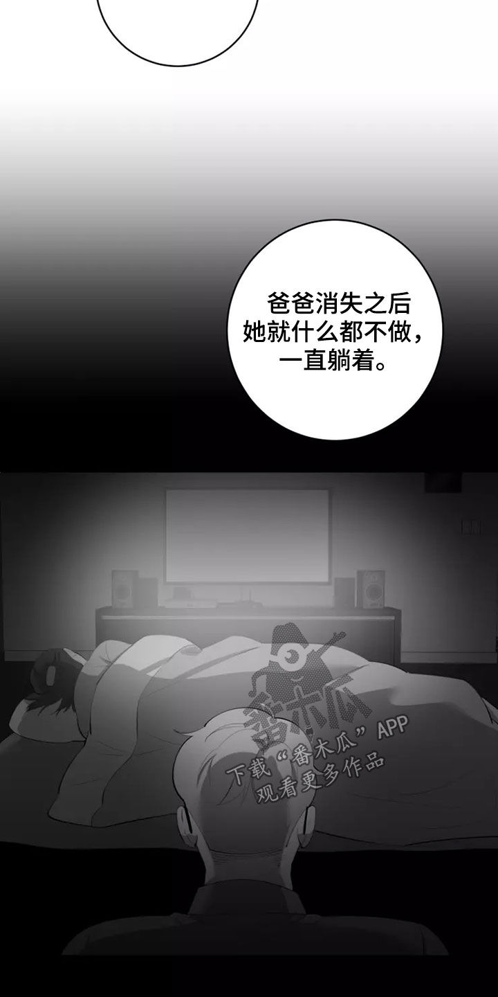 第64章：都是真的12