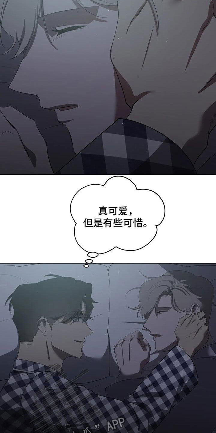 第95章：【第二季】是梦26