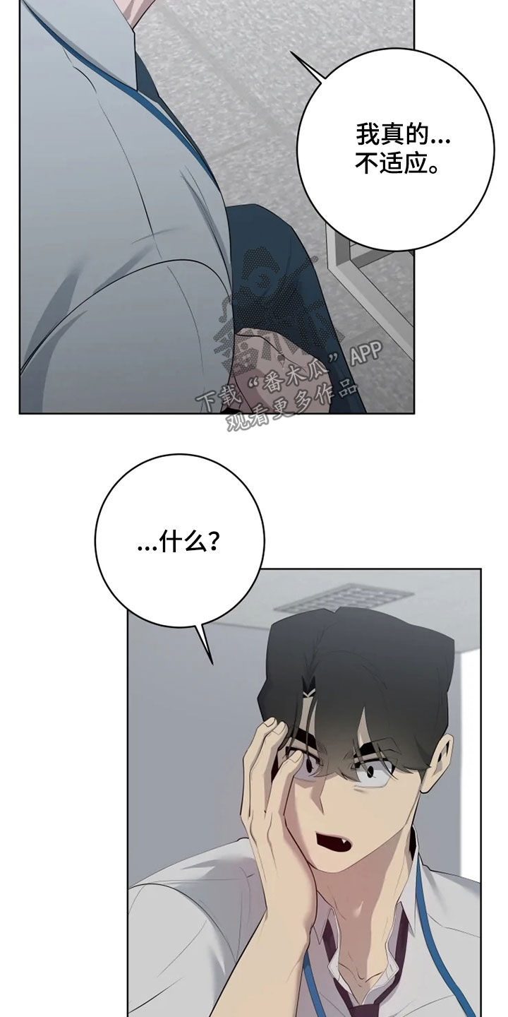 第54章：不适应16