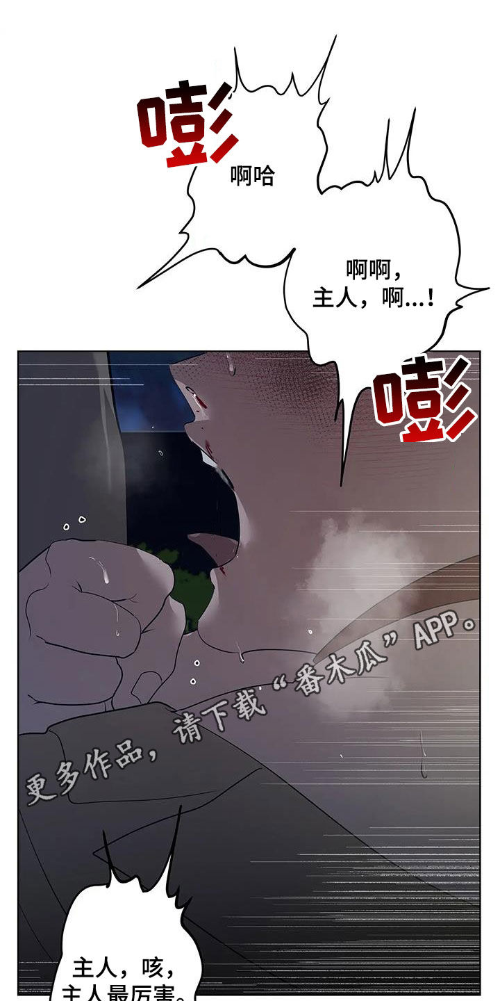 第93章：【第二季】偶遇0