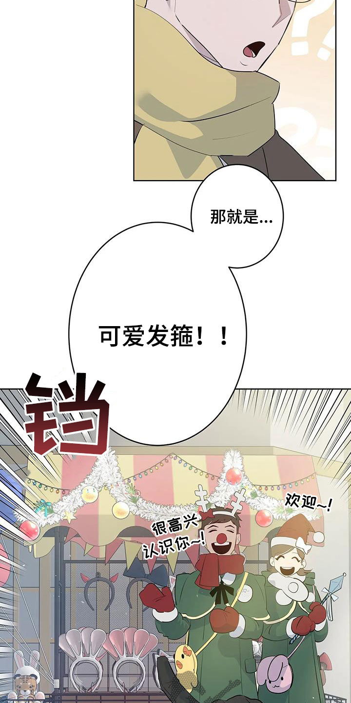 第91章：【第二季】游乐园6