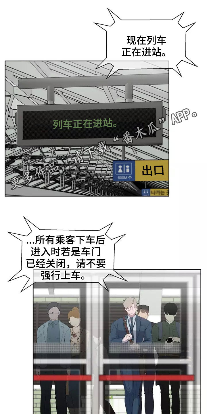 第57章：地铁风波0