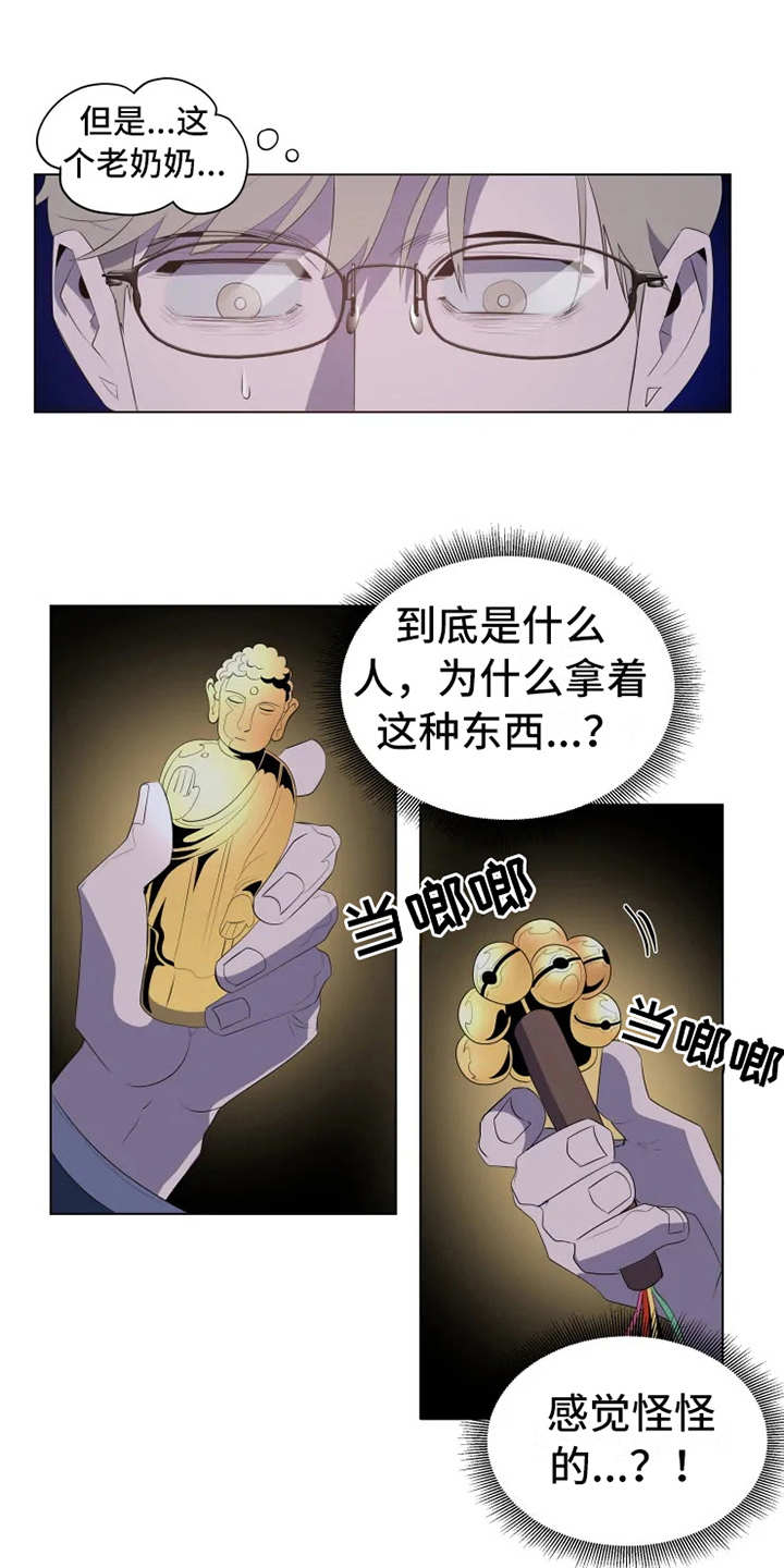 第4章：老奶奶7