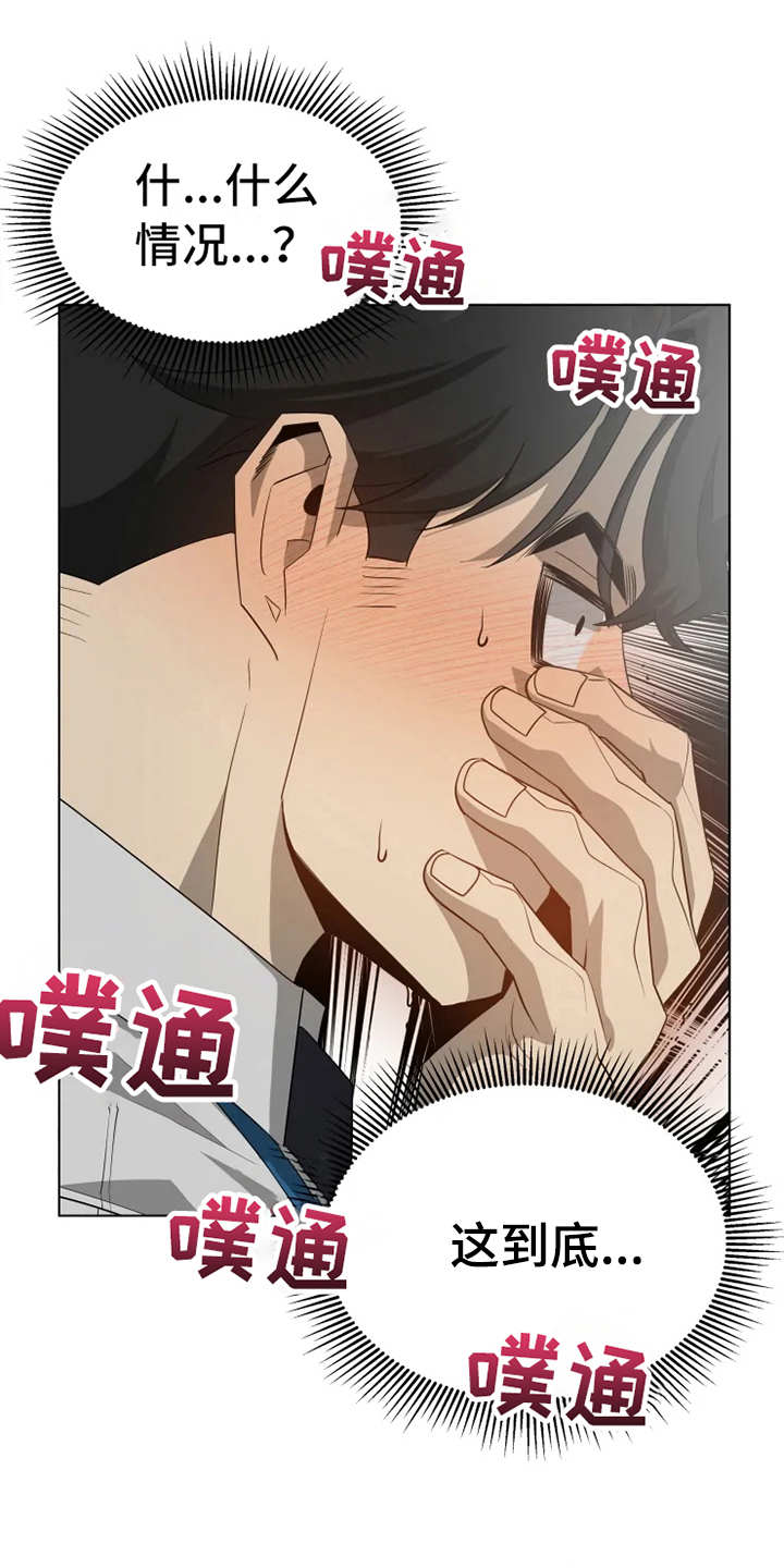 第10章：有些奇怪6