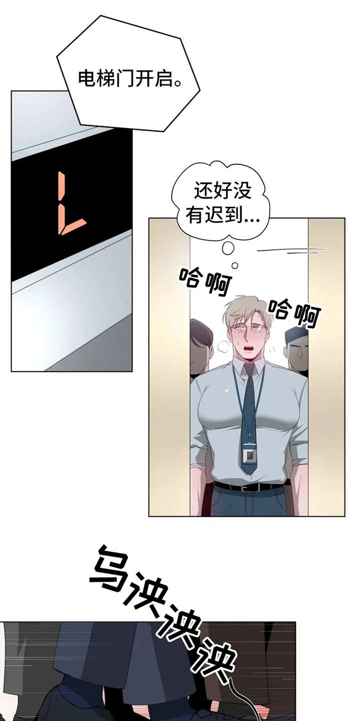 第2章：不再平凡5