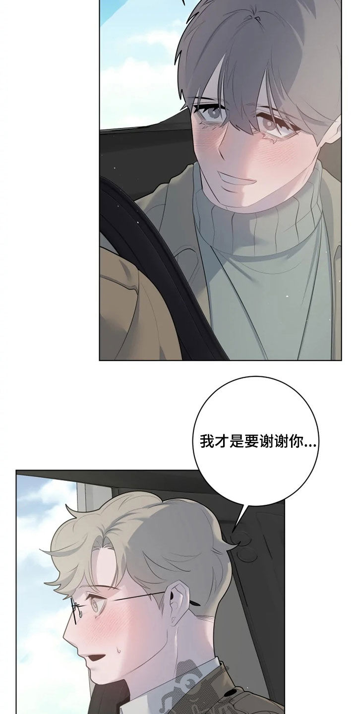 第45章：烦恼2