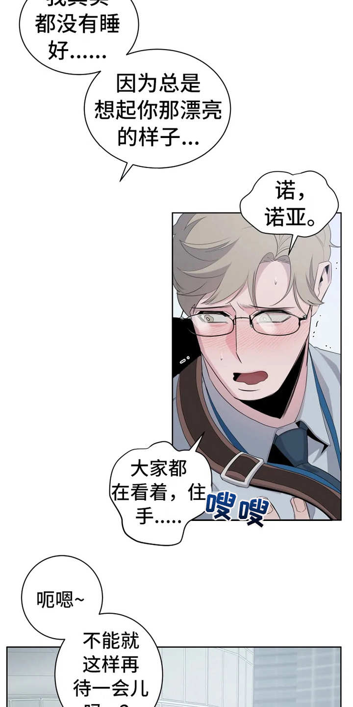 第15章：撞见12