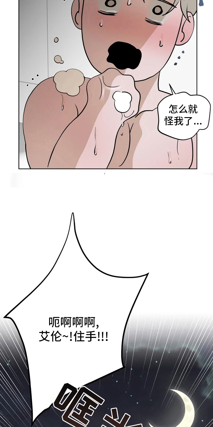 第21章：负责22