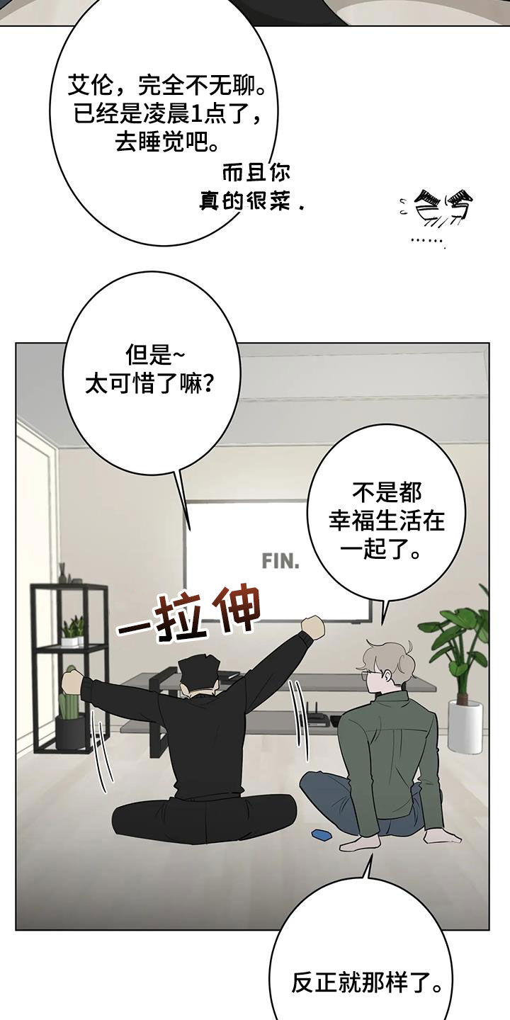第105章：【第二季】结局18