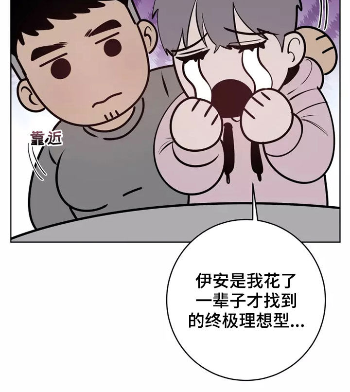 第70章：纯洁天使20