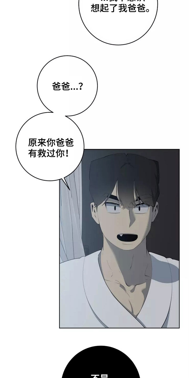 第64章：都是真的8
