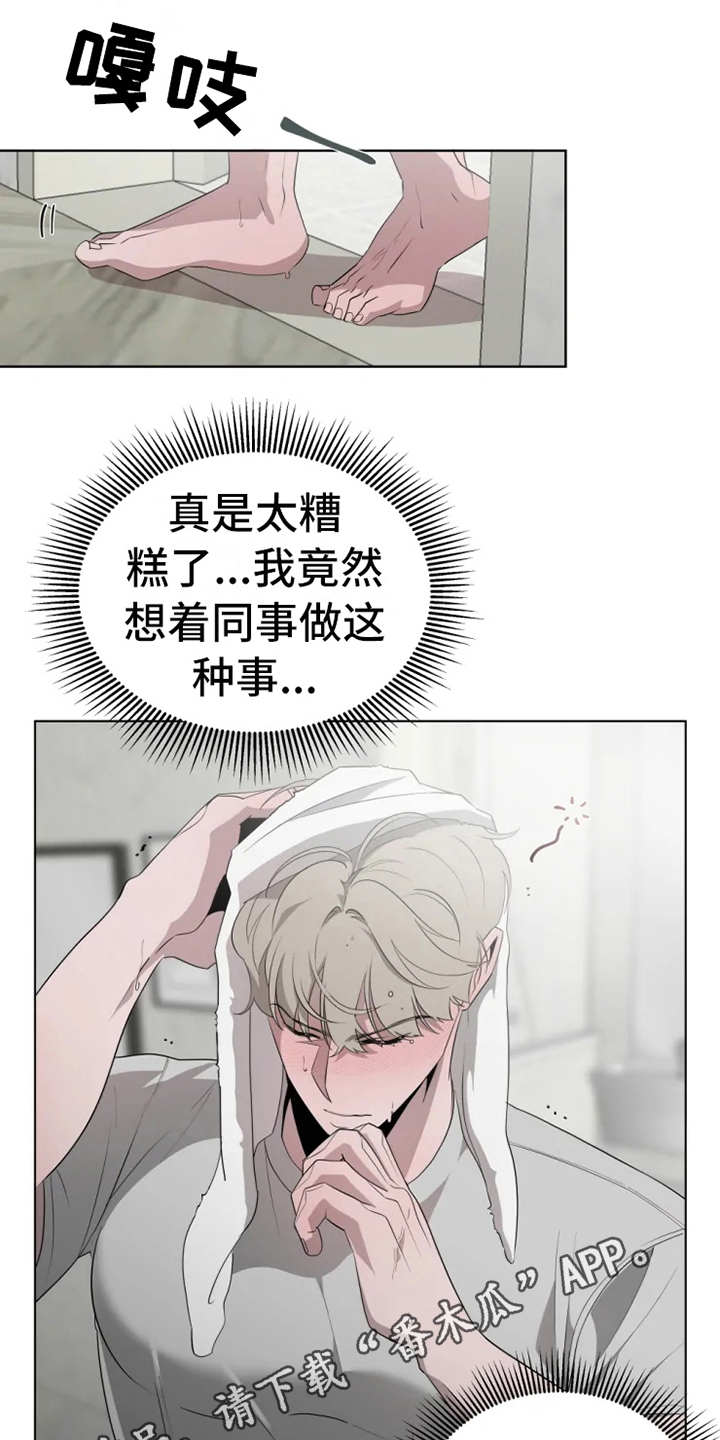 第11章：惩罚3