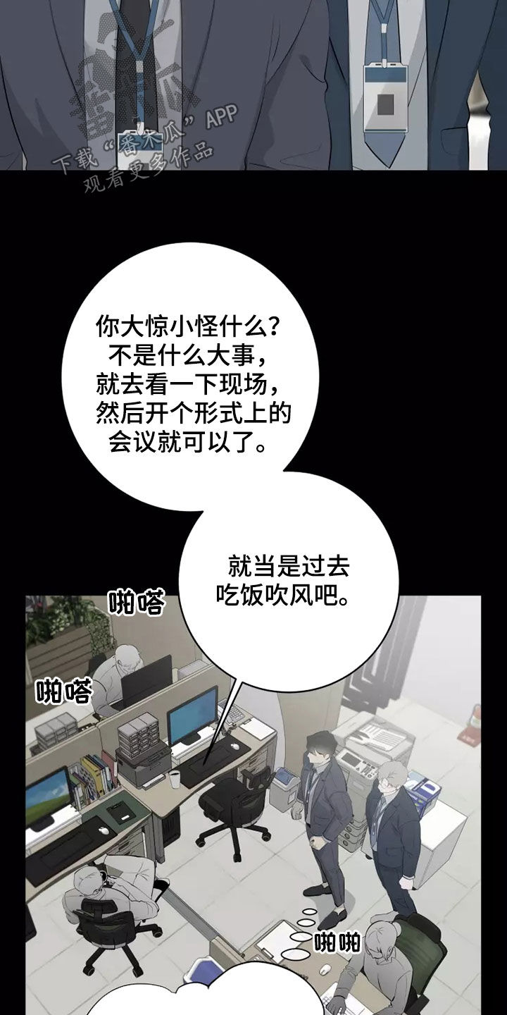 第68章：出差5