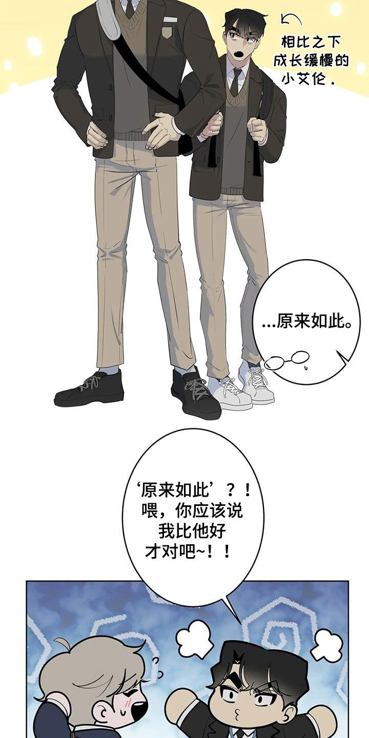 第96章：【第二季】哥哥22