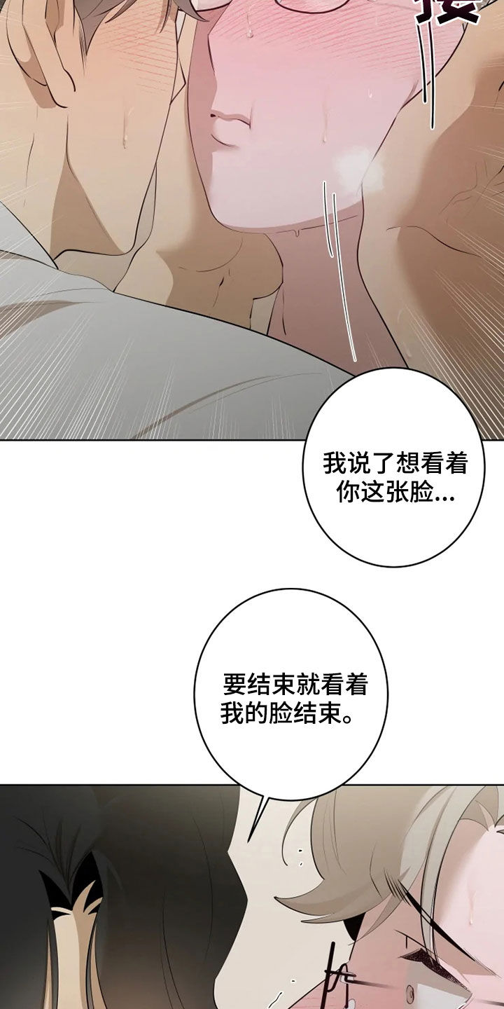 第52章：看着我的脸17