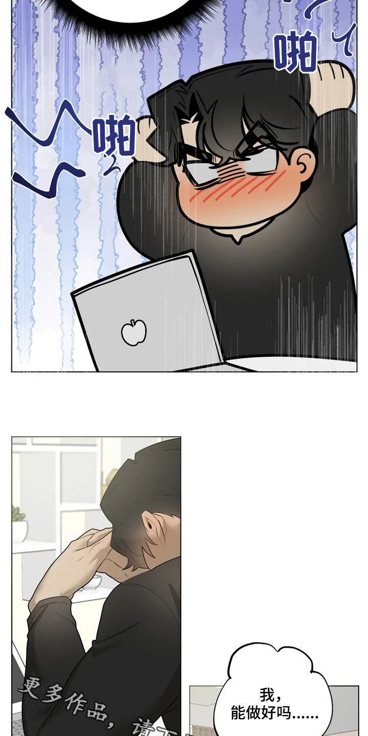 第45章：烦恼18