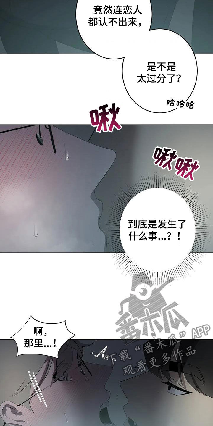 第99章：【第二季】什么情况9
