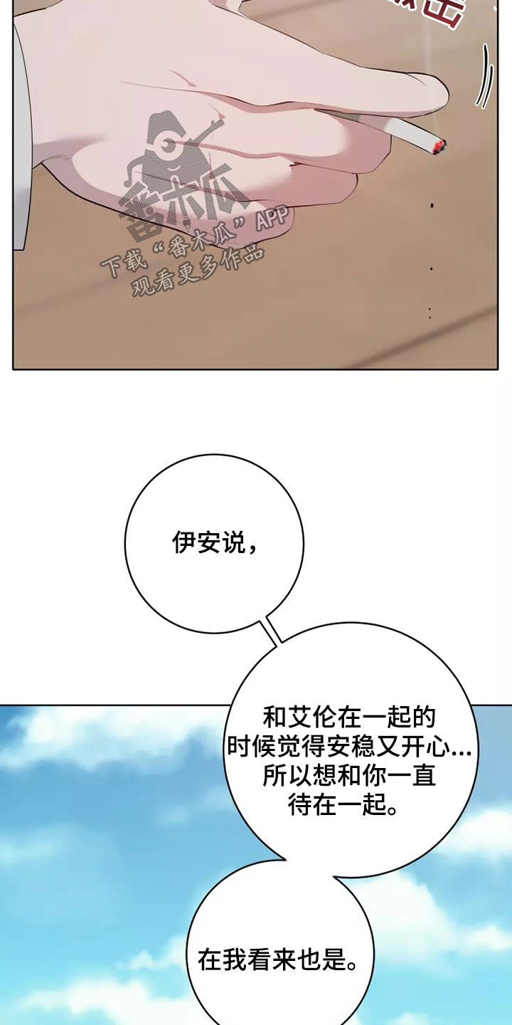 第75章：不要给我机会14