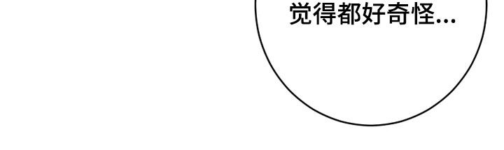 第54章：不适应21