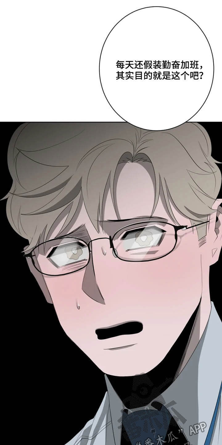 第17章：辱骂7