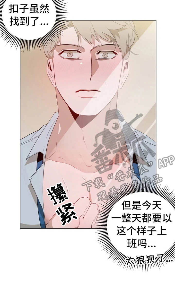 第5章：扣子掉了19